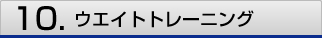 ロープスキッピング