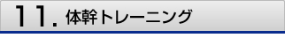 ロープスキッピング