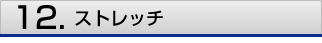 ロープスキッピング