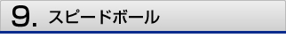 ロープスキッピング